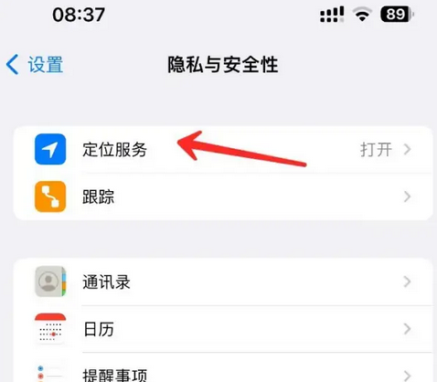 中山苹果客服中心分享iPhone 输入“发现石油”触发定位 