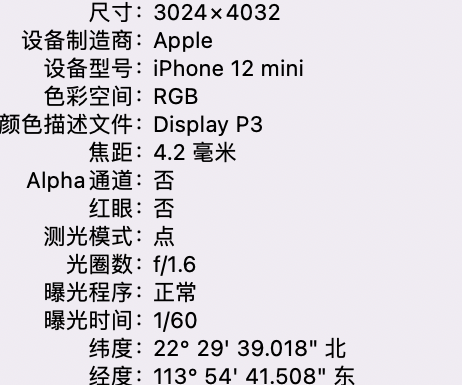 中山苹果15维修服务分享iPhone 15拍的照片太亮解决办法 