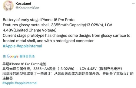 中山苹果16pro维修分享iPhone 16Pro电池容量怎么样