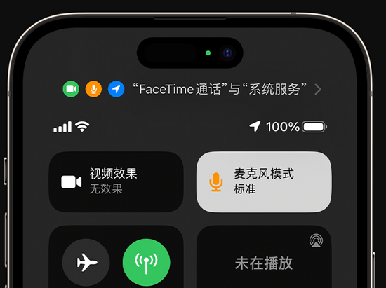 中山苹果授权维修网点分享iPhone在通话时让你的声音更清晰 