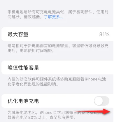 中山苹果15维修分享iPhone15充电到80%就充不进电了怎么办 