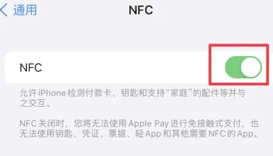 中山苹果维修服务分享iPhone15NFC功能开启方法 