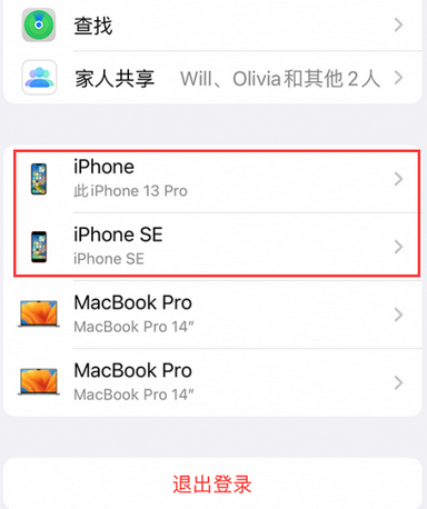 中山苹中山果维修网点分享iPhone如何查询序列号