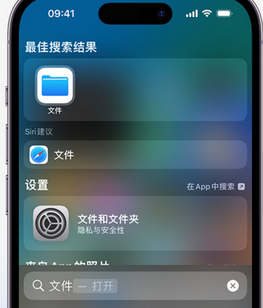 中山apple维修中心分享iPhone文件应用中存储和找到下载文件