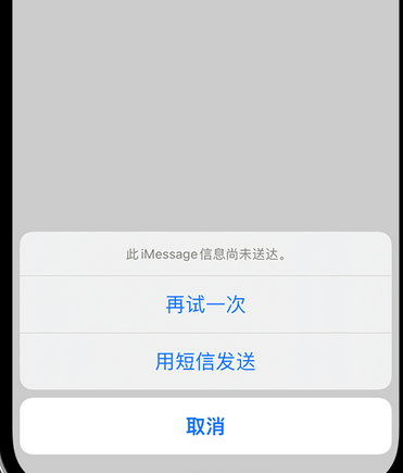 中山apple维修iPhone上无法正常发送iMessage信息