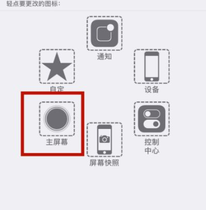 中山苹中山果维修网点分享iPhone快速返回上一级方法教程