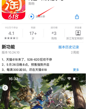 中山苹果维修站分享如何查看App Store软件下载剩余时间 