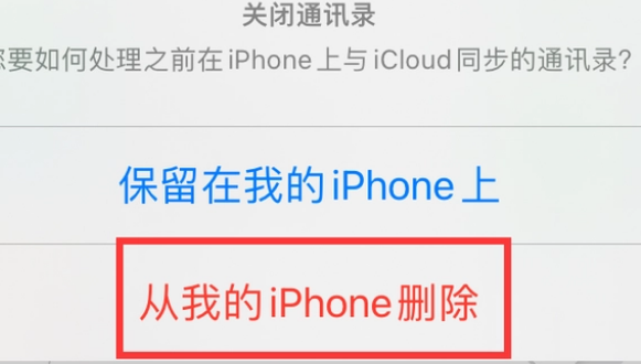 中山苹果14维修站分享iPhone14如何批量删除联系人