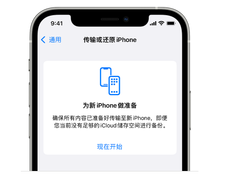 中山苹果14维修网点分享iPhone14如何增加iCloud临时免费空间 