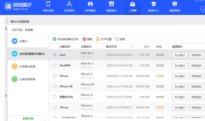 中山苹果14维修网点分享iPhone14如何增加iCloud临时免费空间