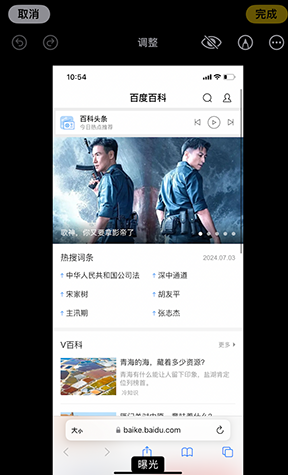 中山iPhone维修服务分享iPhone怎么批量修图