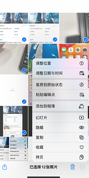 中山iPhone维修服务分享iPhone怎么批量修图