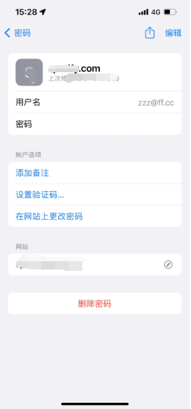 中山苹果14服务点分享iPhone14忘记APP密码快速找回方法 