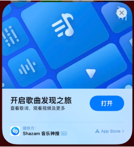 中山苹果14维修站分享iPhone14音乐识别功能使用方法 