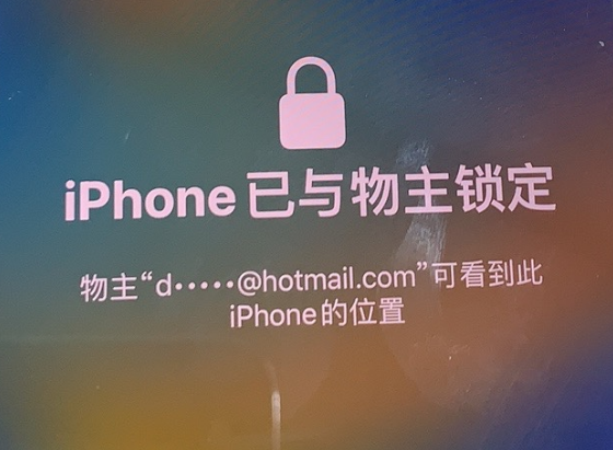 中山苹果维修分享iPhone登录别人的ID被远程锁了怎么办? 