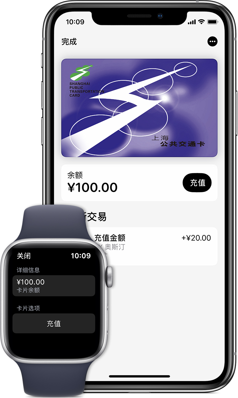 中山苹果手机维修分享:用 Apple Pay 刷交通卡有哪些优势？如何设置和使用？ 