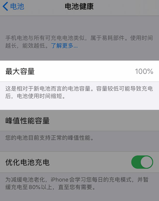 中山苹果维修网点分享iPhone 14 小技巧：关注手机电池健康状况 