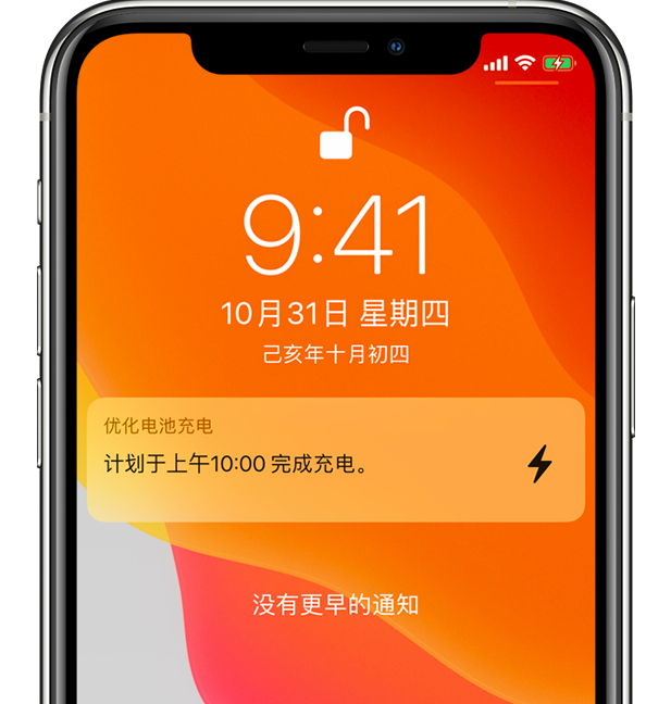 中山苹果手机维修分享iPhone 充不满电的原因 