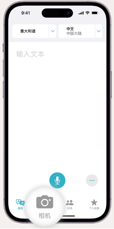 中山苹果14维修店分享iPhone14通过摄像头取景实时翻译文本教程 