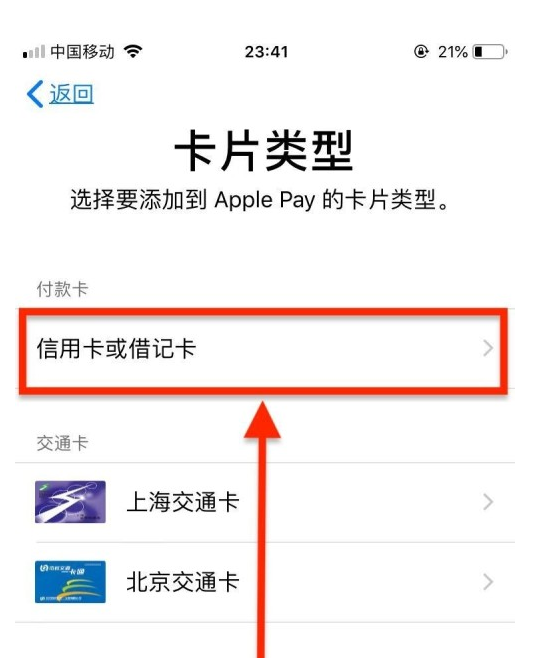 中山苹果手机维修分享使用Apple pay支付的方法 