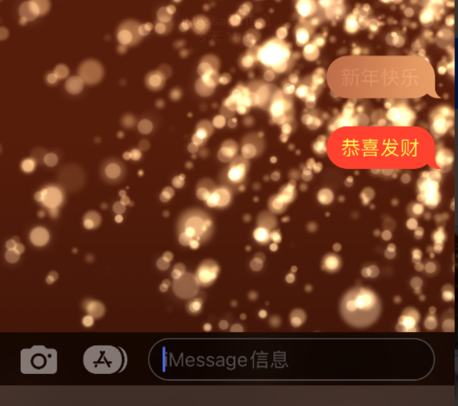 中山苹果维修网点分享iPhone 小技巧：使用 iMessage 信息和红包功能 