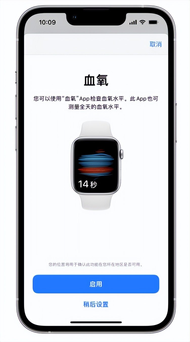 中山苹果14维修店分享使用iPhone 14 pro测血氧的方法 