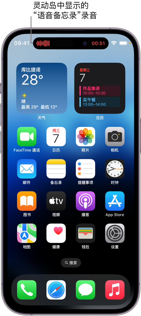 中山苹果14维修分享在 iPhone 14 Pro 机型中查看灵动岛活动和进行操作 