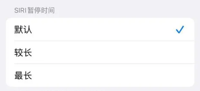 中山苹果维修分享iOS 16上隐藏的Siri的四种新用法 