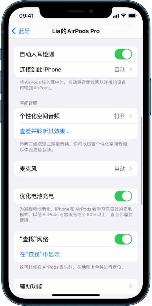 中山苹果手机维修分享如何通过 iPhone “查找”功能定位 AirPods 