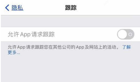 中山苹果13维修分享使用iPhone13时如何保护自己的隐私 