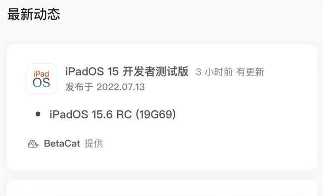 中山苹果手机维修分享苹果iOS 15.6 RC版更新建议 