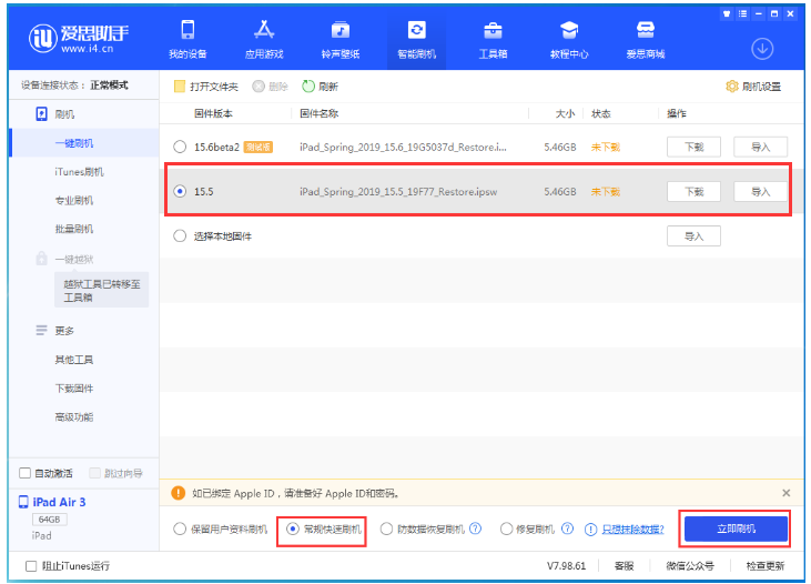 中山苹果手机维修分享iOS 16降级iOS 15.5方法教程 