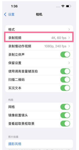 中山苹果13维修分享iPhone13怎么打开HDR视频 