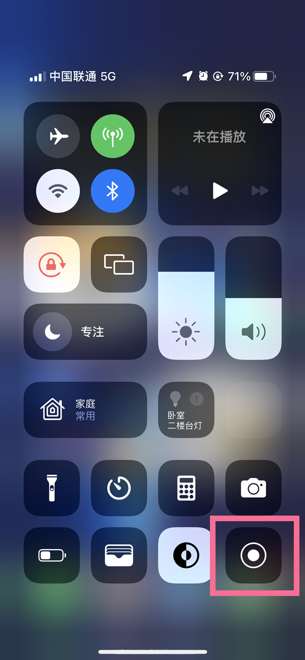 中山苹果13维修分享iPhone 13屏幕录制方法教程 