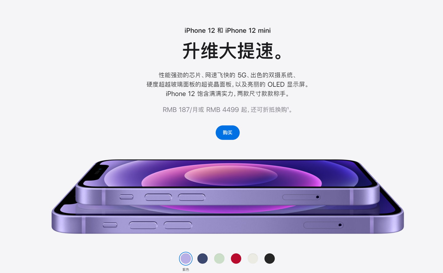 中山苹果手机维修分享 iPhone 12 系列价格降了多少 