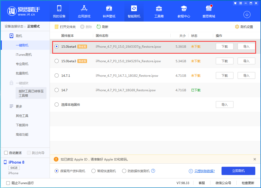 中山苹果手机维修分享iOS15 Beta4更新内容汇总 