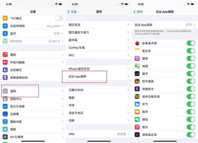 中山苹果手机维修分享苹果 iPhone 12 的省电小技巧 