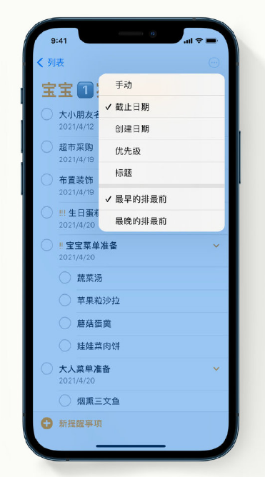 中山苹果手机维修分享iPhone 12 小技巧 