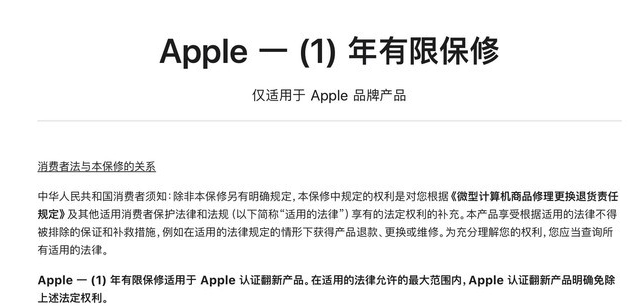 中山苹果手机维修分享苹果官翻机值得选购吗 