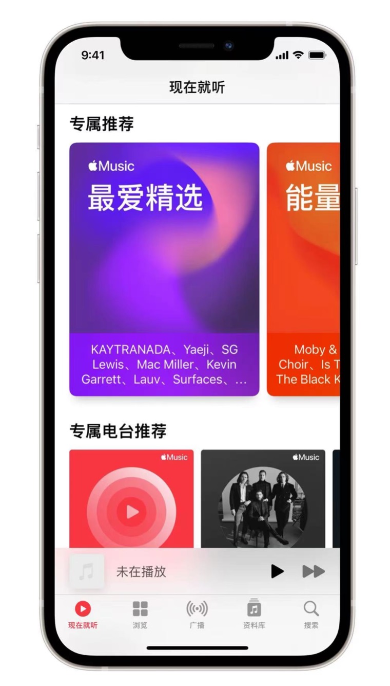 中山苹果手机维修分享iOS 14.5 Apple Music 新功能 