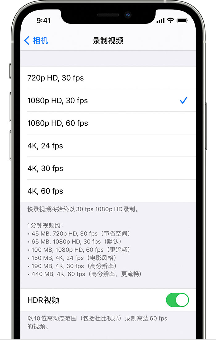 中山苹果手机维修分享如何在 iPhone 上播放和录制 HDR 视频 