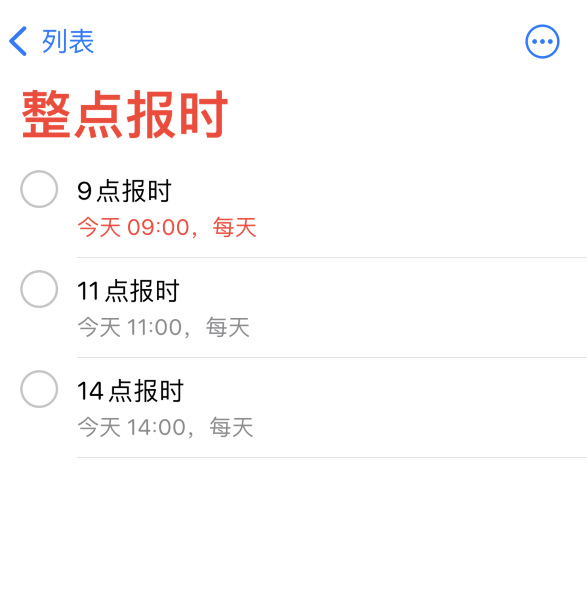 中山苹果手机维修分享如何在 iPhone 上设置整点报时提醒 