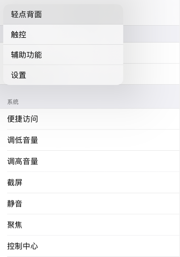 中山苹果手机维修分享iOS 14 值得了解的 6 个细节设置 