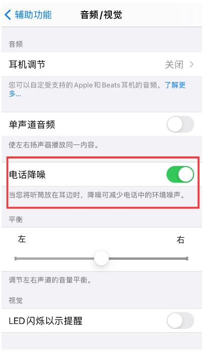 中山苹果手机维修分享iPhone12 扬声器有杂音怎么办 