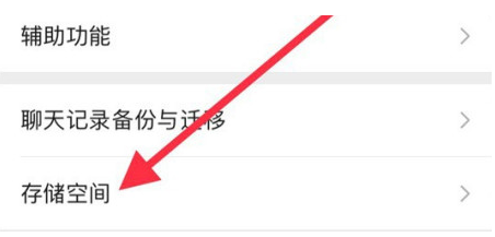 中山苹果手机维修分享iPhone12清微信缓存方法 