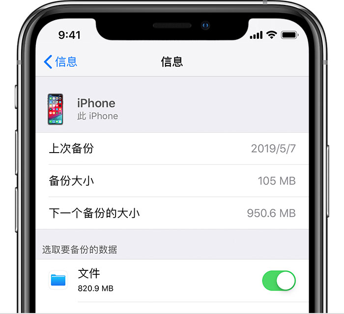 中山苹果手机维修分享iPhone 显示“备份失败”应如何解决 