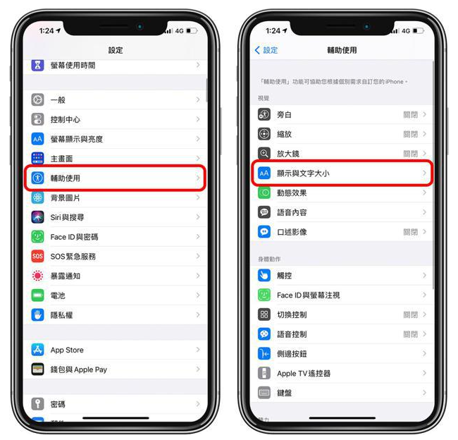 中山苹果手机维修分享 iPhone屏幕变黄解决办法 