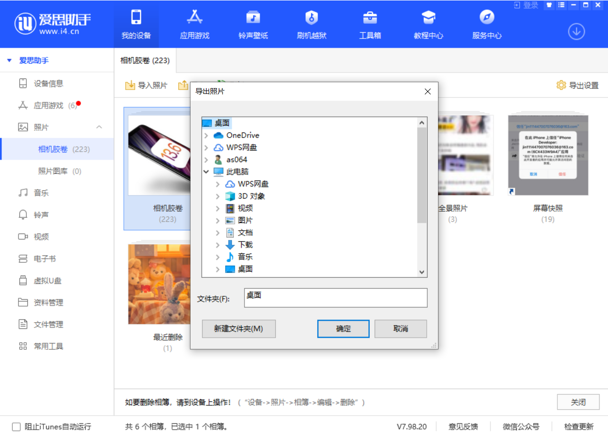 中山苹果手机维修分享如何将 iPhone 12 中的照片快速备份到电脑中 