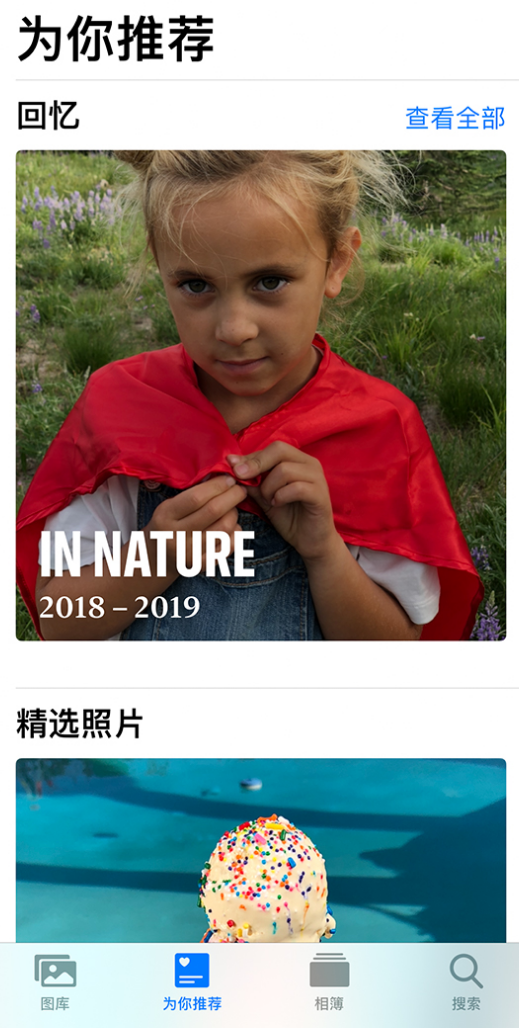 中山苹果手机维修分享iOS 14 照片小组件如何删除不想看到的图片 