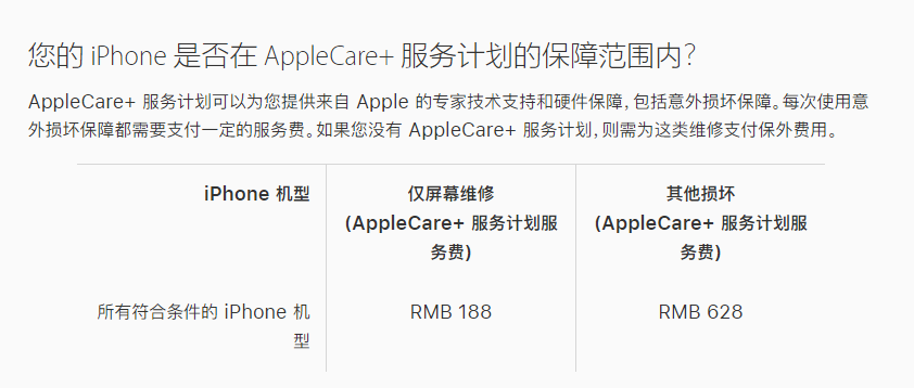 中山苹果手机维修分享苹果 iPhone 12 官方维修价格是多少 